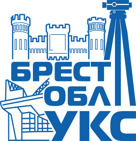 БрестОблУКС